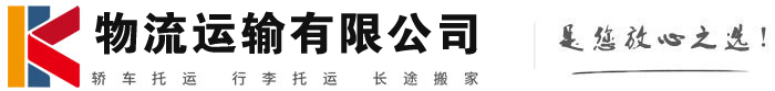 港南物流有限公司